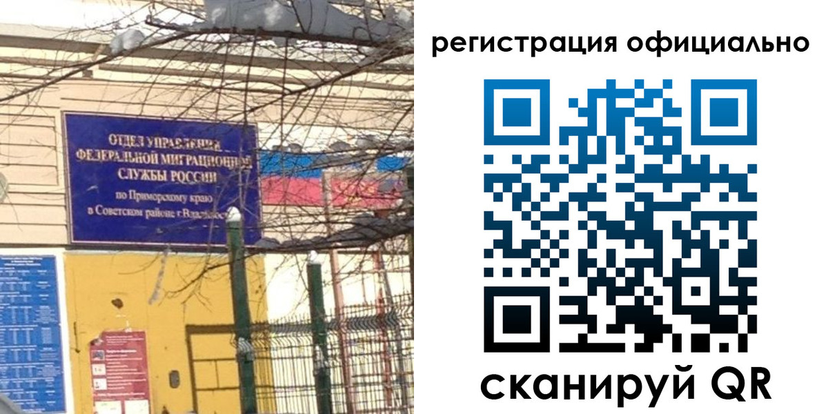 где прописаться в Ишиме