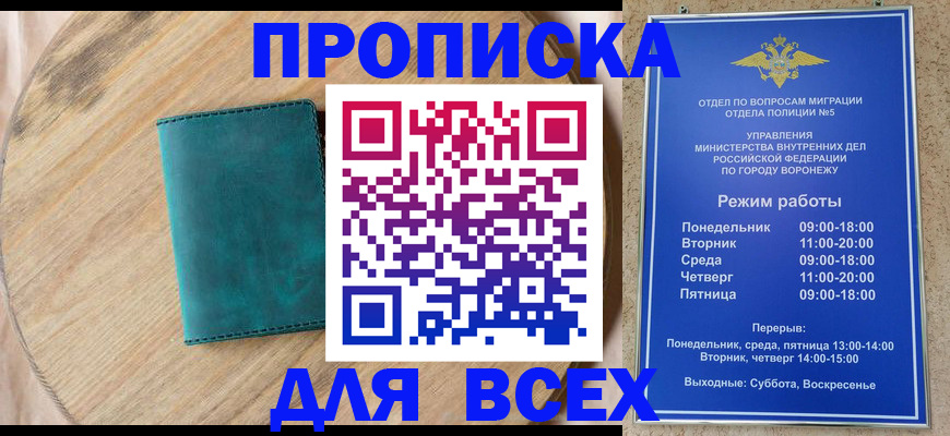 временная регистрация 2025 в Ишиме